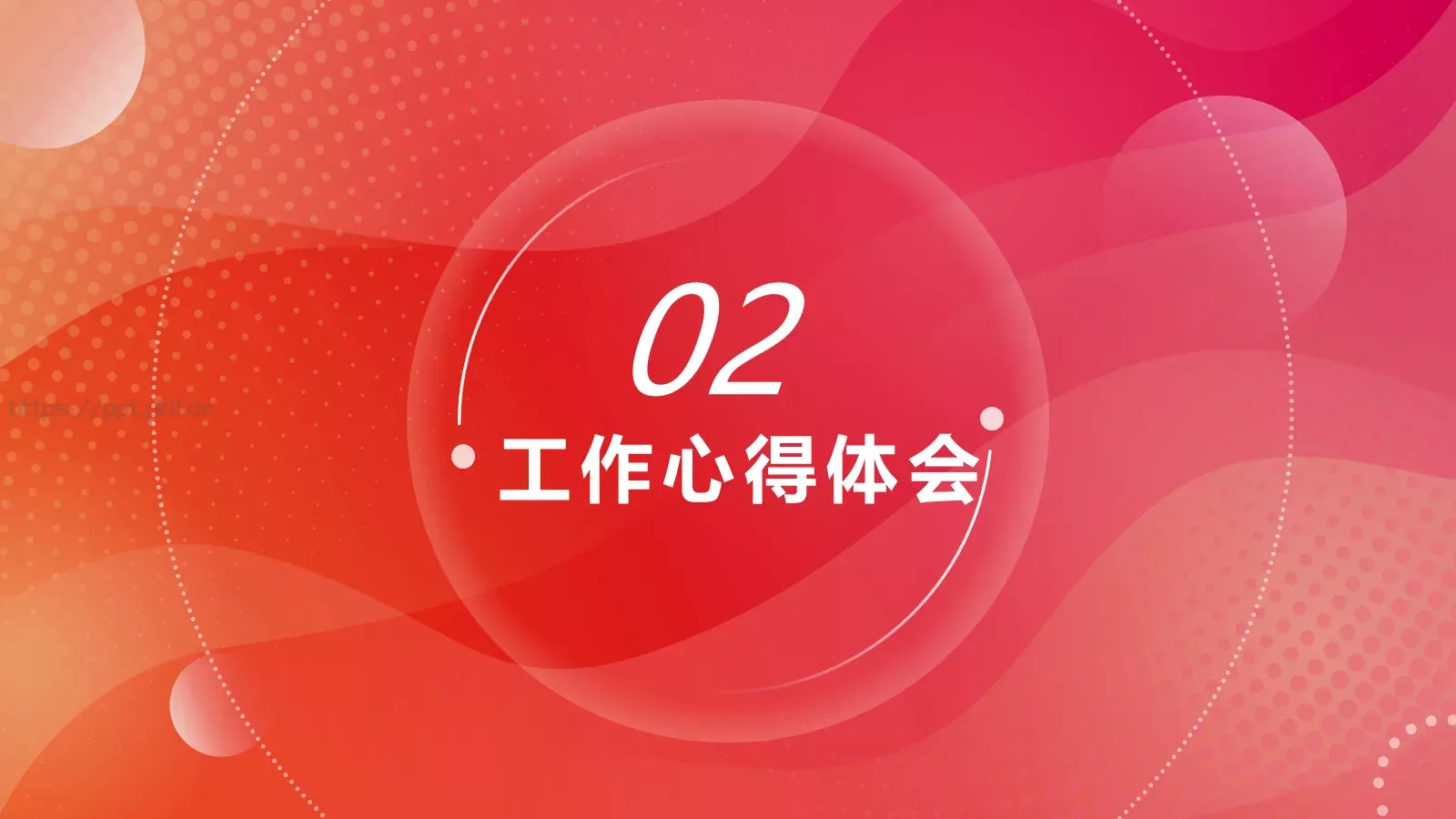 年度个人年终总结汇报PPT模板 第 8 页预览图