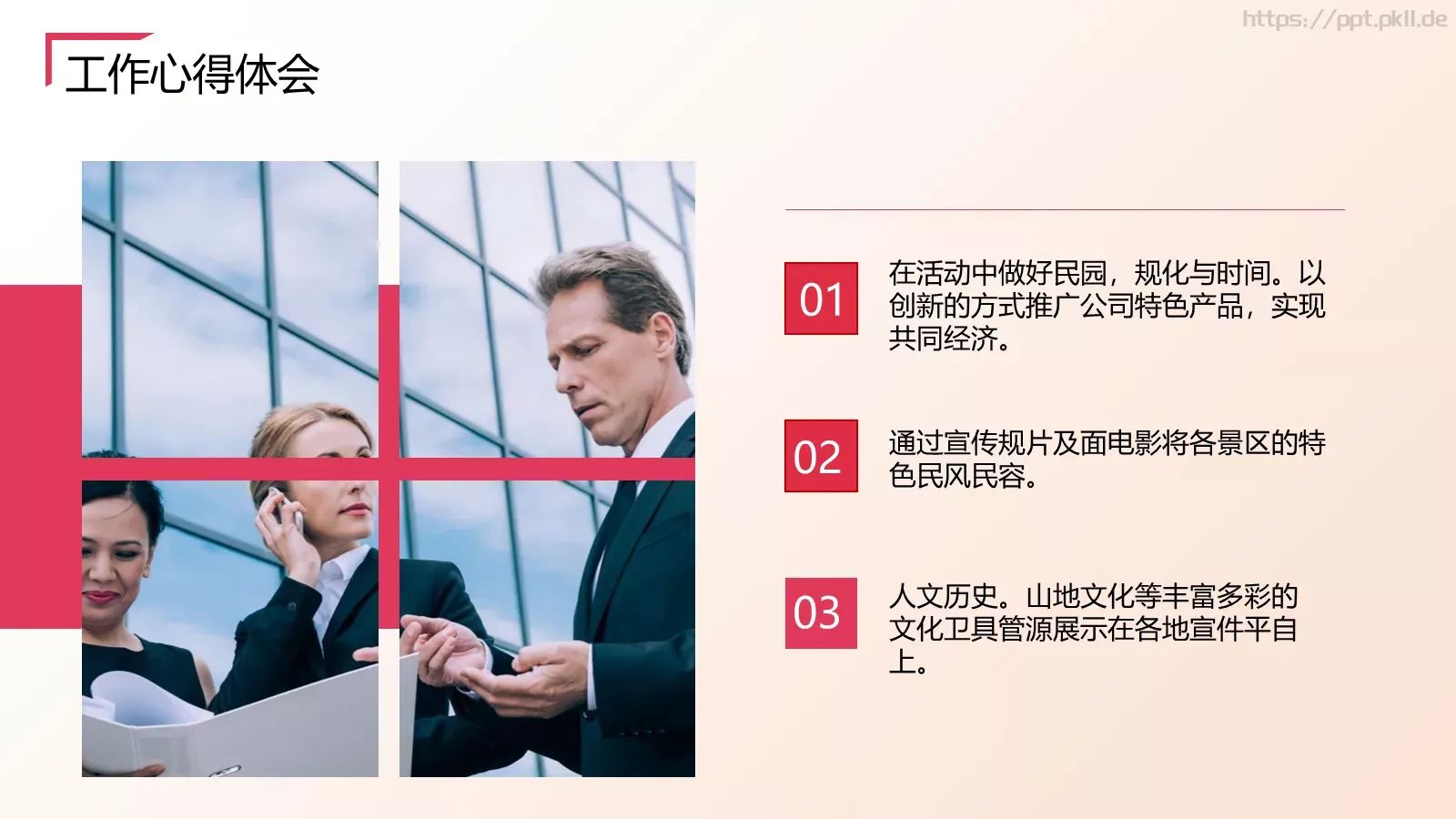 年度个人年终总结汇报PPT模板 第 9 页预览图
