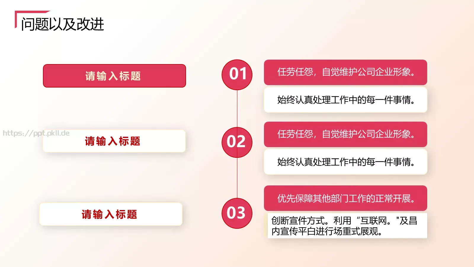 年度个人年终总结汇报PPT模板 第 13 页预览图