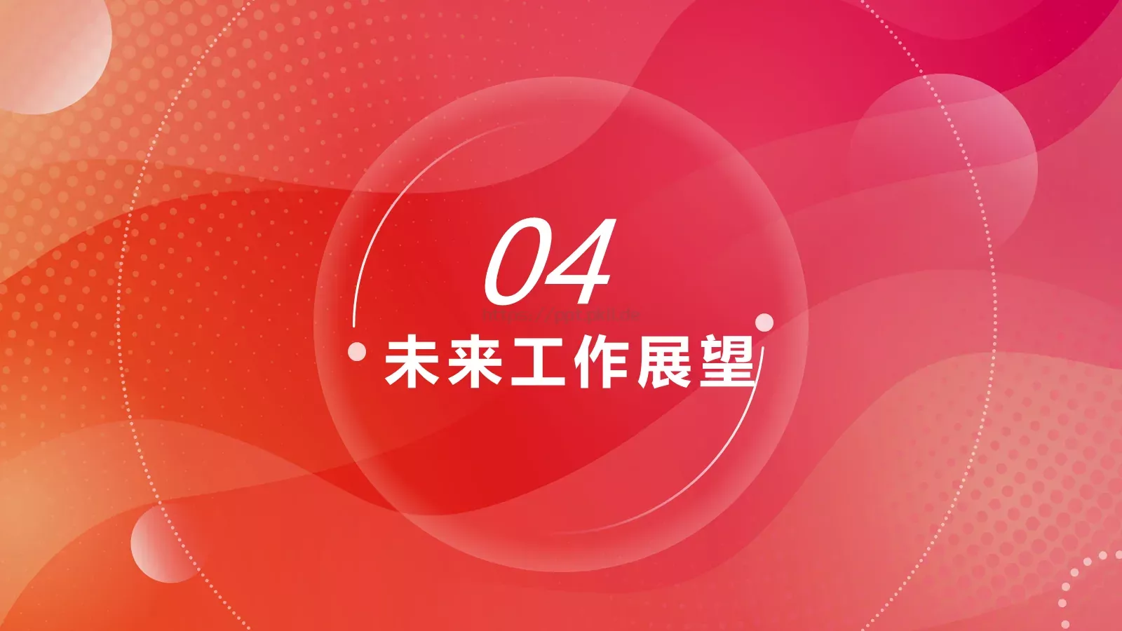 年度个人年终总结汇报PPT模板 第 16 页预览图