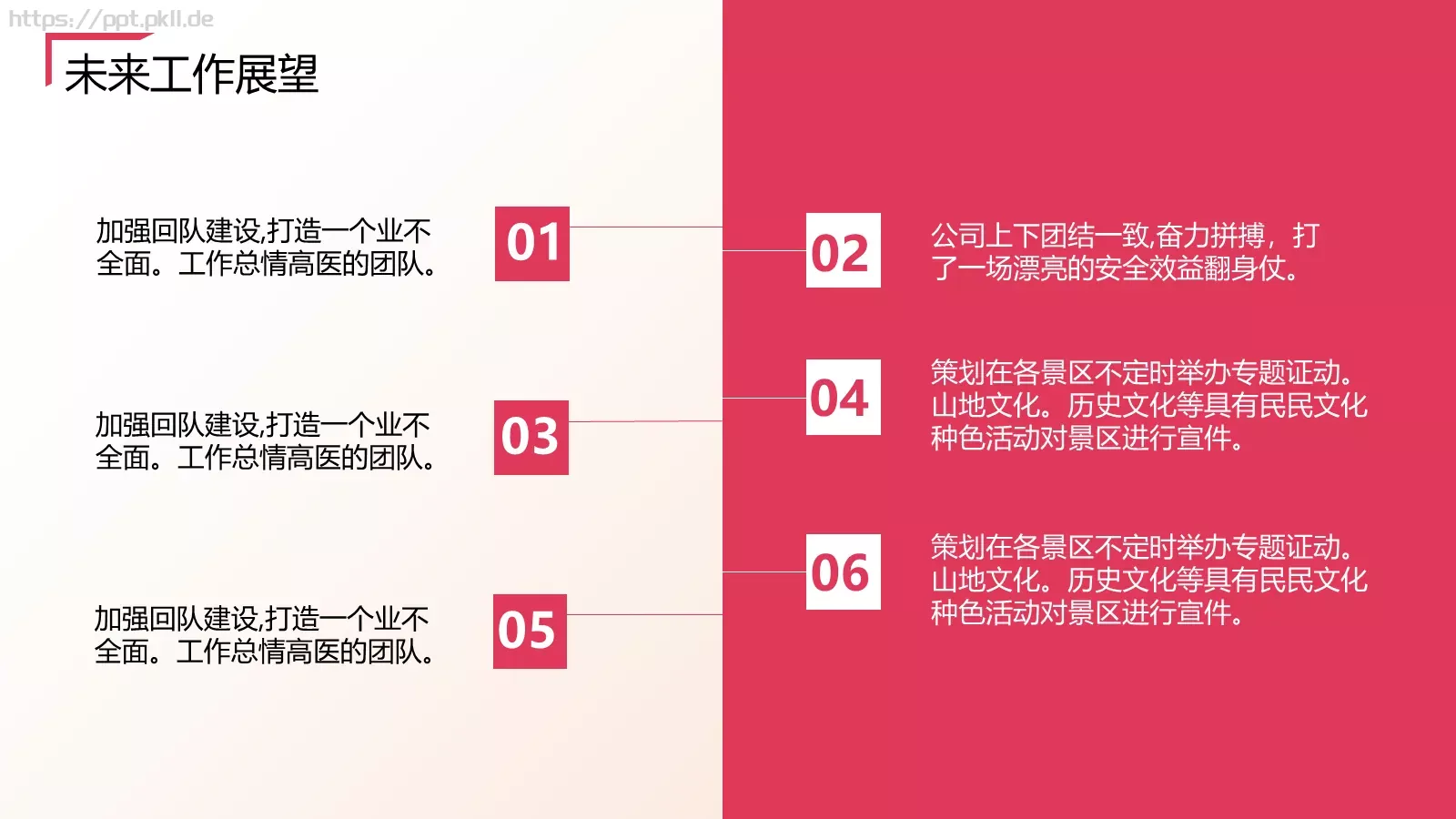 年度个人年终总结汇报PPT模板 第 17 页预览图