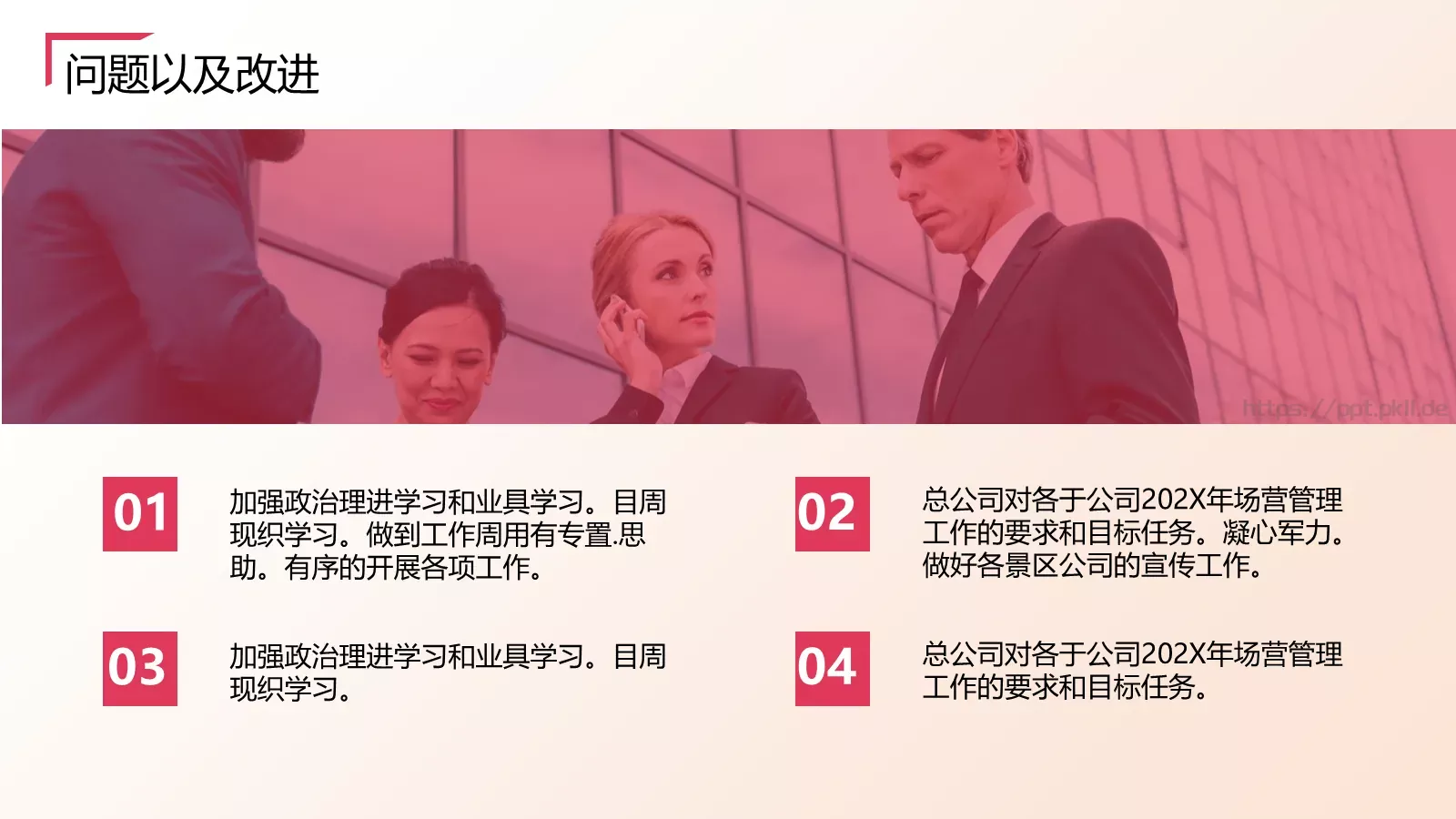 年度个人年终总结汇报PPT模板 第 15 页预览图