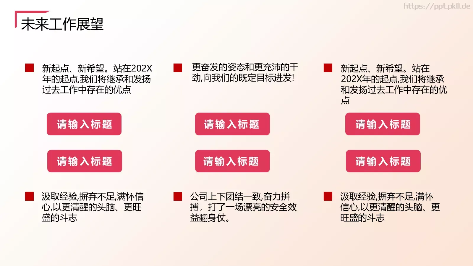 年度个人年终总结汇报PPT模板 第 19 页预览图