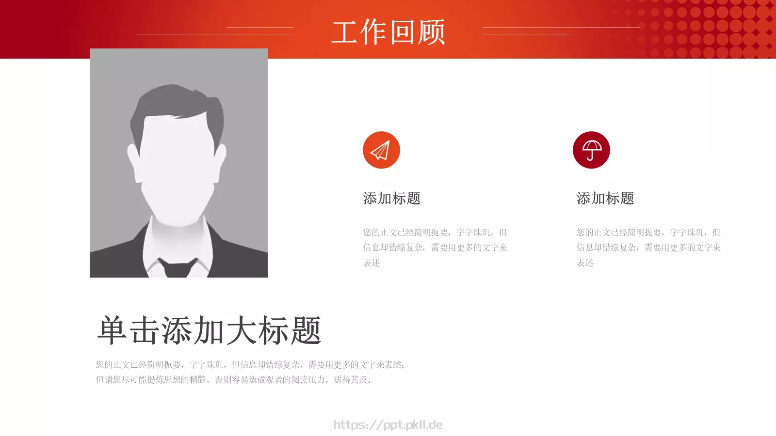 年终总结汇报计划PPT模板 第 3 页缩略图