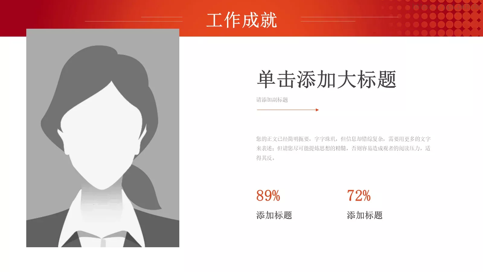 年终总结汇报计划PPT模板 第 6 页预览图
