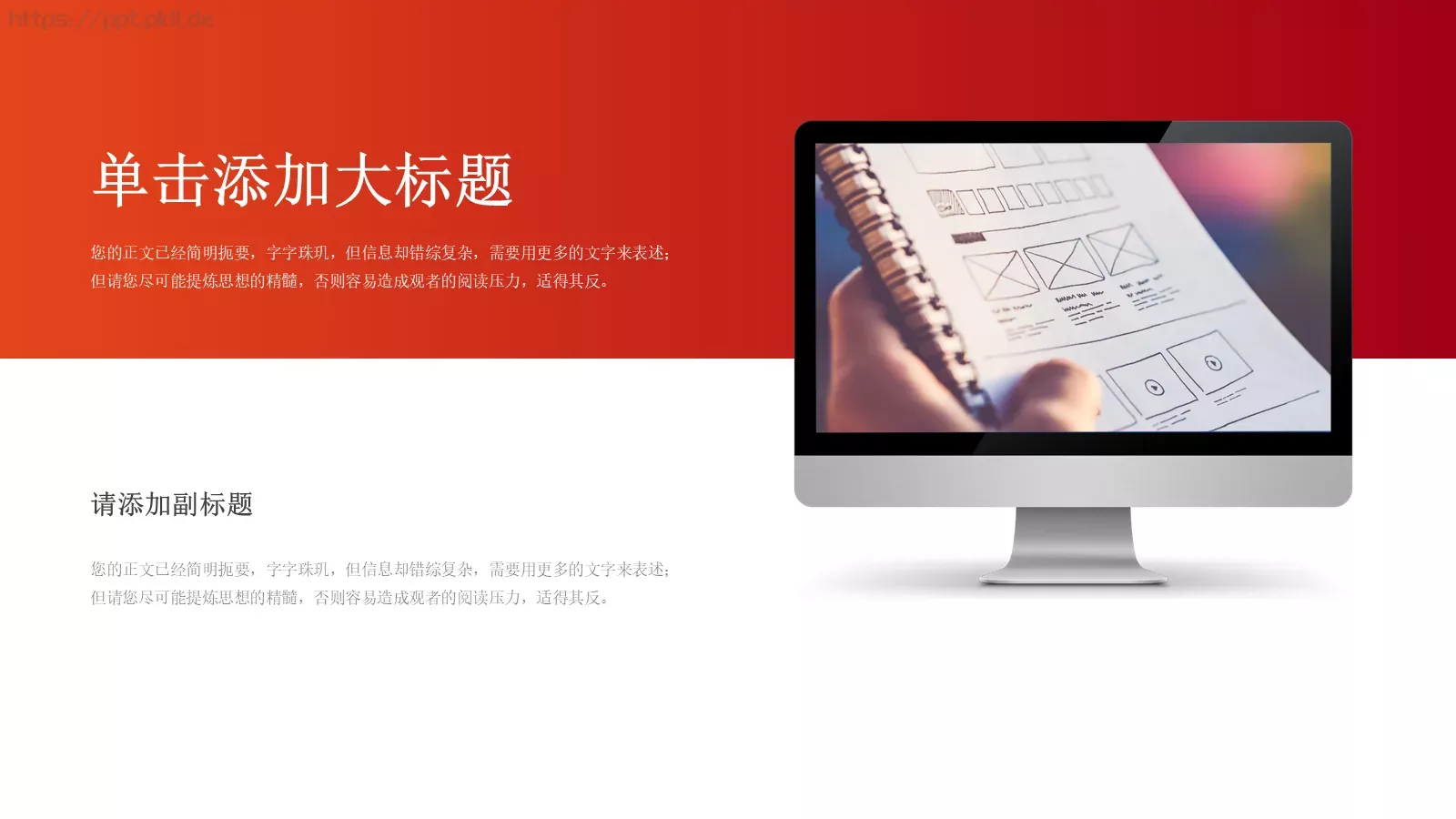 年终总结汇报计划PPT模板 第 4 页缩略图