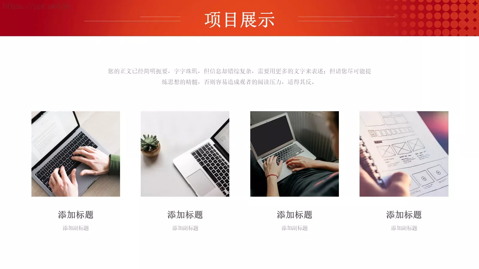 年终总结汇报计划PPT模板 第 7 页预览图