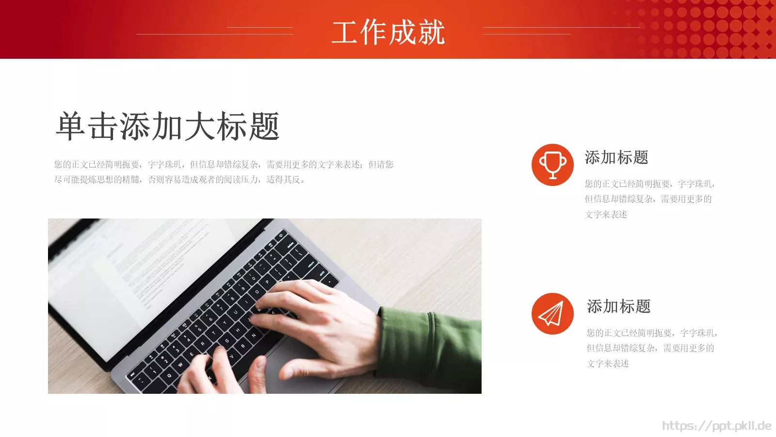 年终总结汇报计划PPT模板 第 9 页预览图