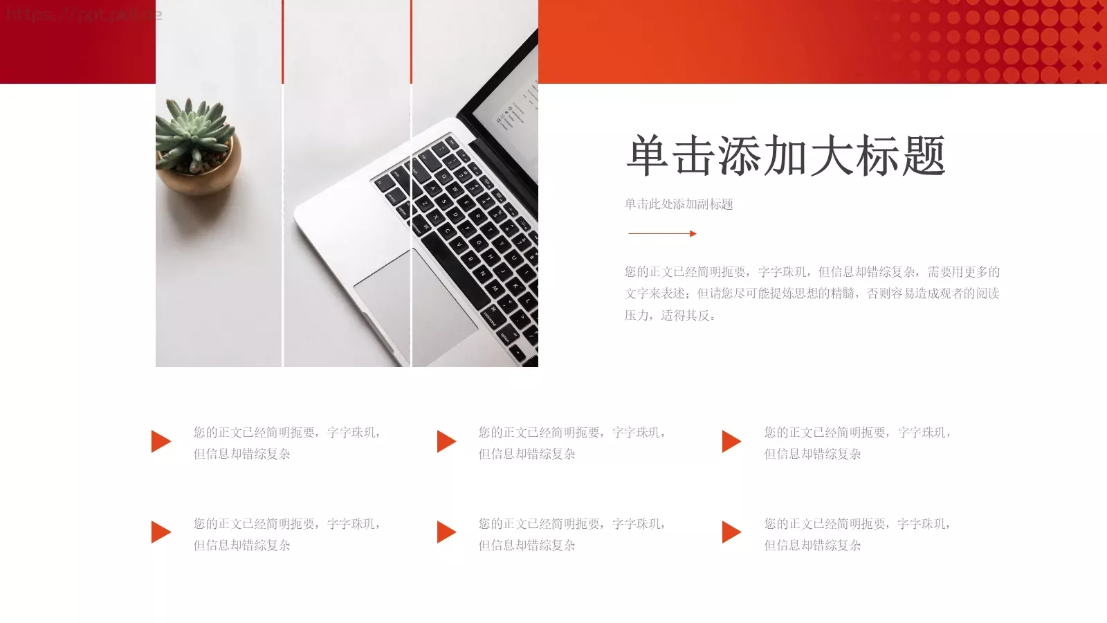 年终总结汇报计划PPT模板 第 11 页预览图