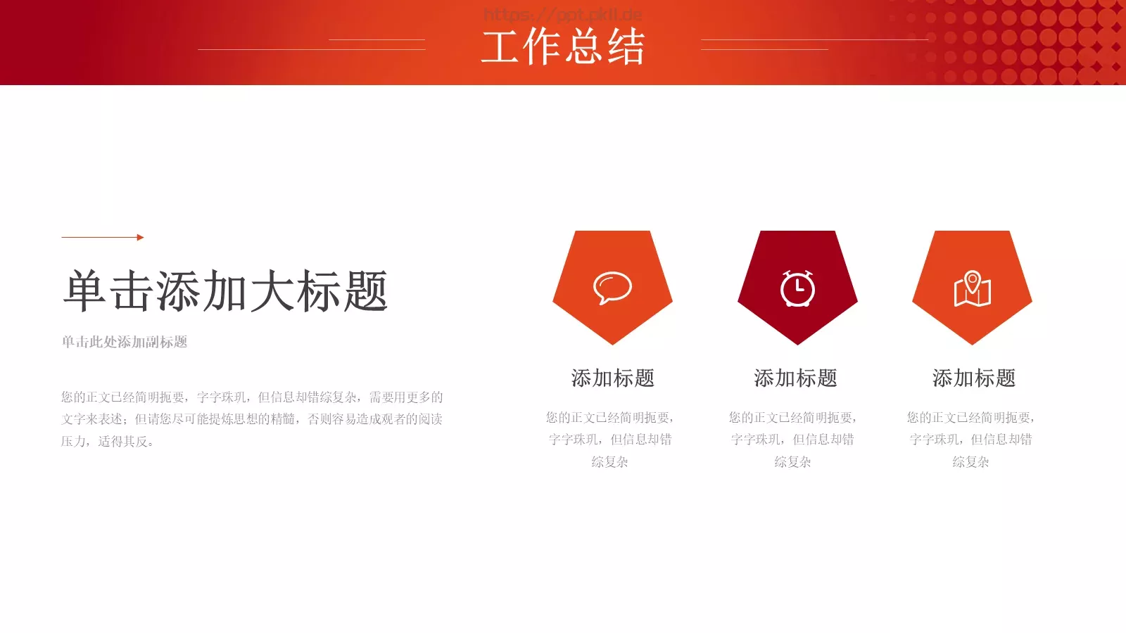 年终总结汇报计划PPT模板 第 12 页预览图