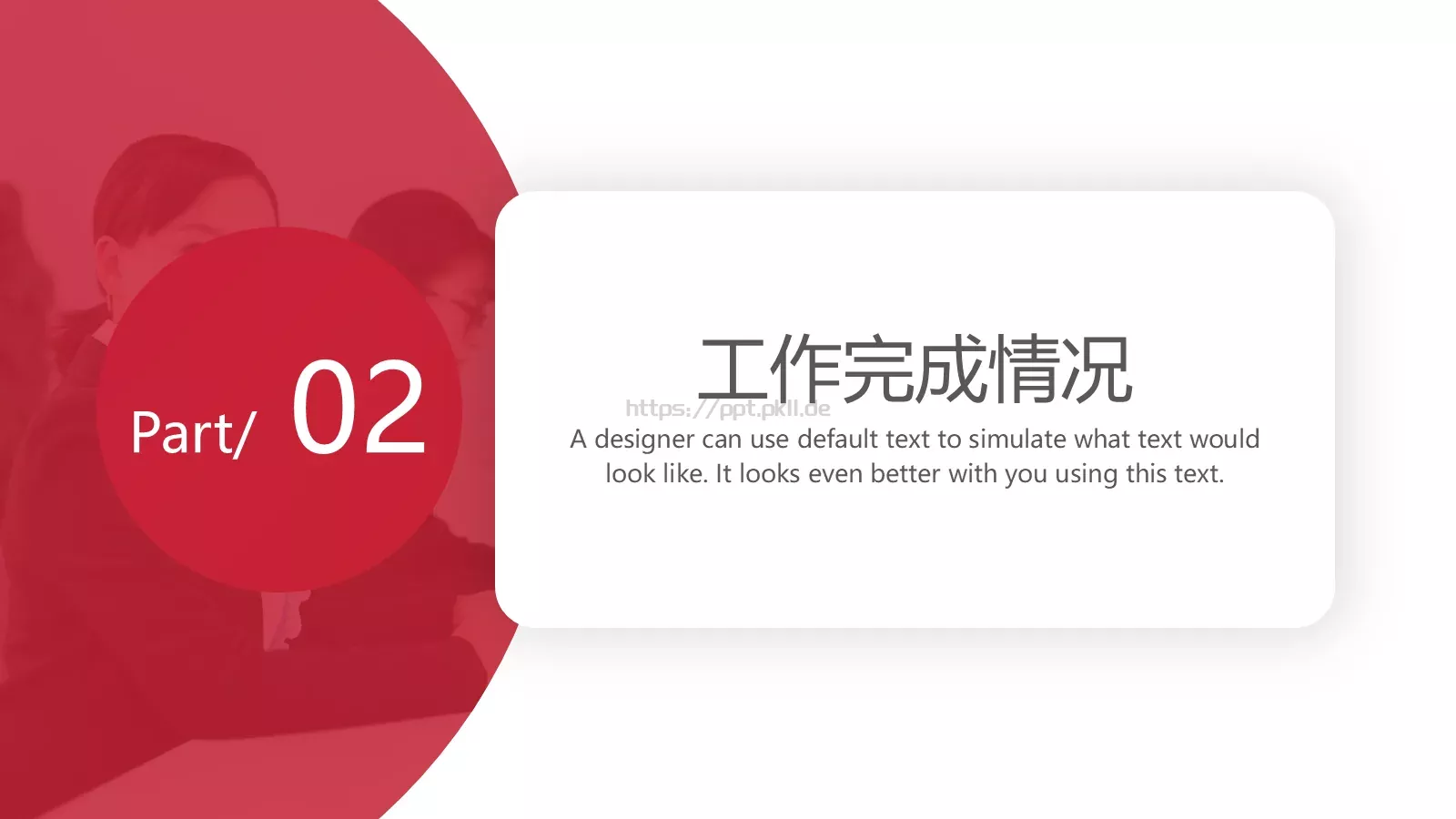 年终工作总结PPT模板 第 8 页预览图