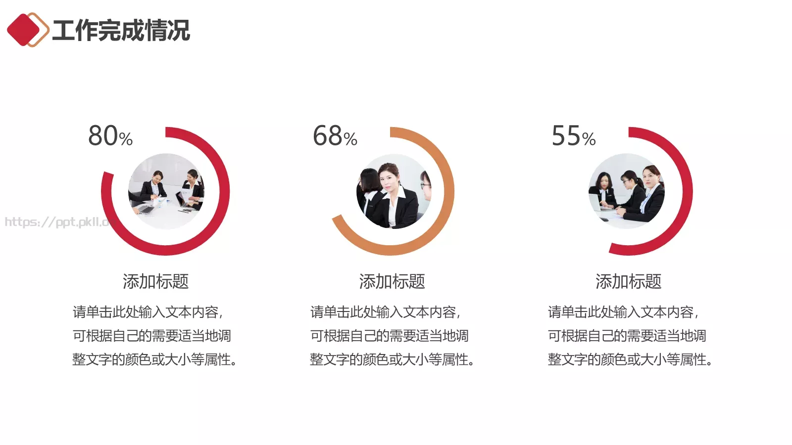年终工作总结PPT模板 第 11 页预览图