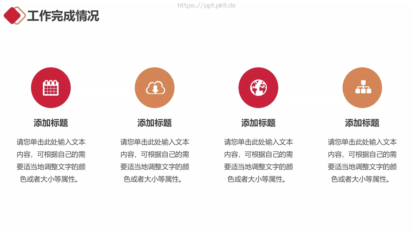 年终工作总结PPT模板 第 10 页预览图