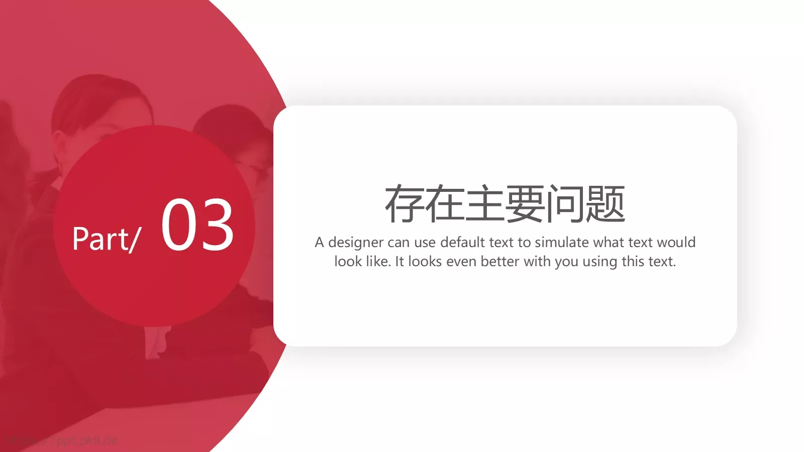 年终工作总结PPT模板 第 14 页预览图