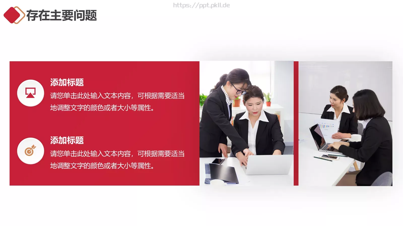 年终工作总结PPT模板 第 16 页预览图