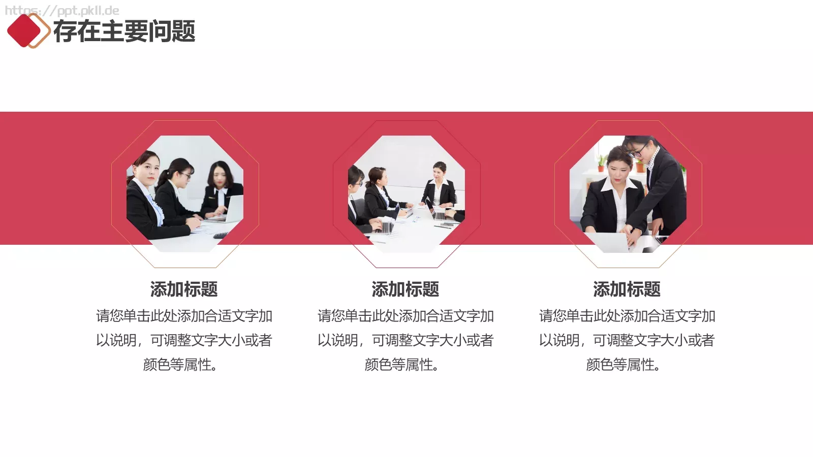 年终工作总结PPT模板 第 15 页预览图
