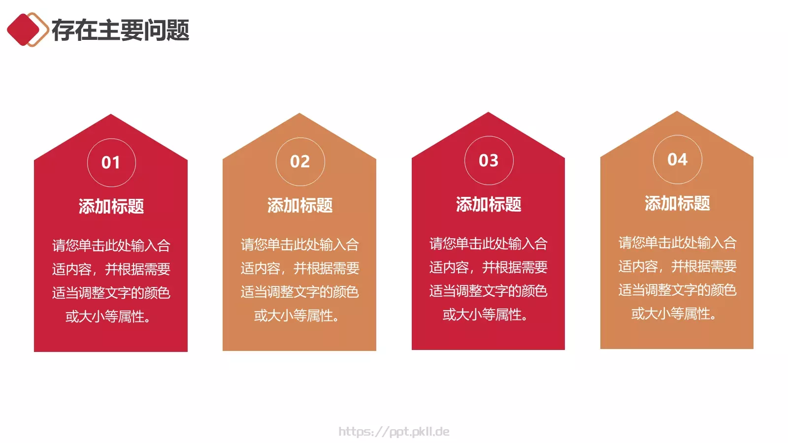 年终工作总结PPT模板 第 17 页预览图