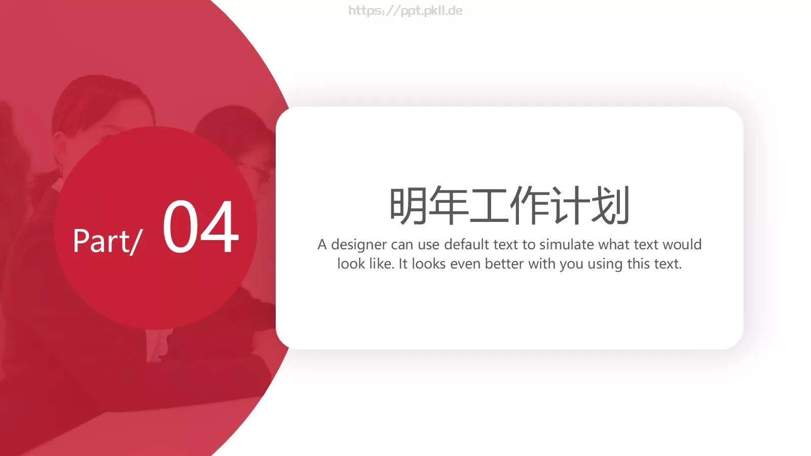 年终工作总结PPT模板 第 19 页预览图