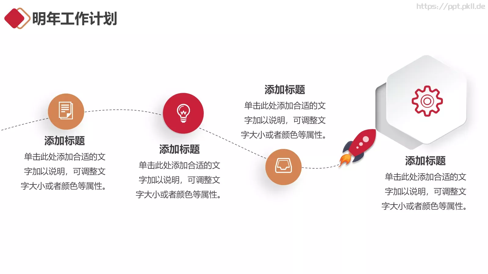 年终工作总结PPT模板 第 21 页预览图