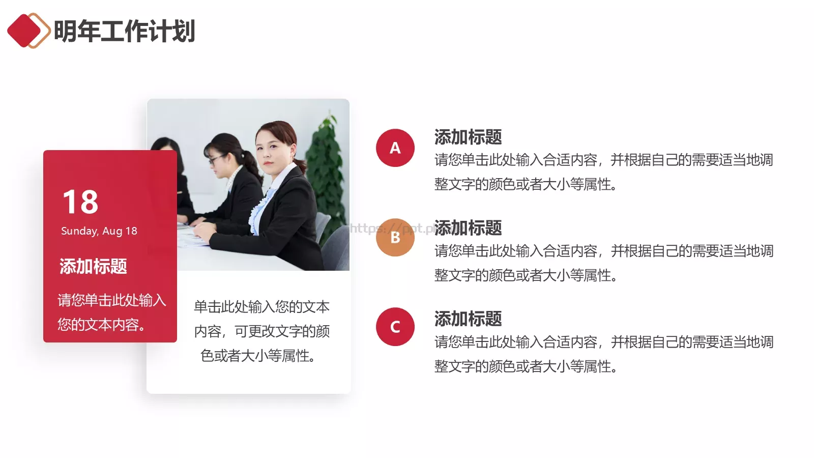 年终工作总结PPT模板 第 20 页预览图