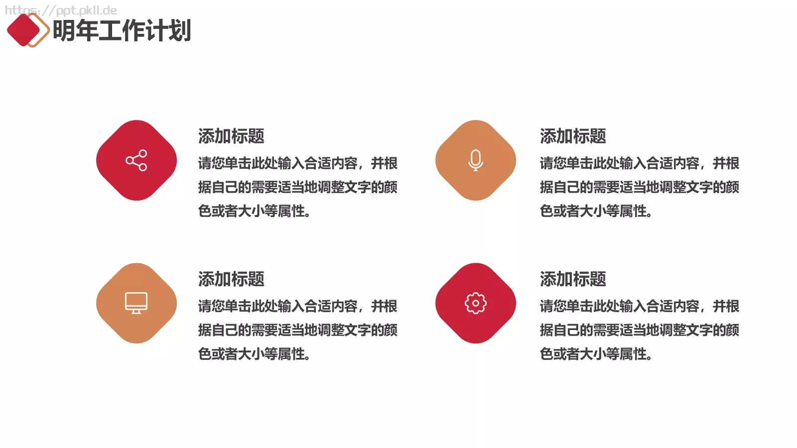 年终工作总结PPT模板 第 22 页预览图