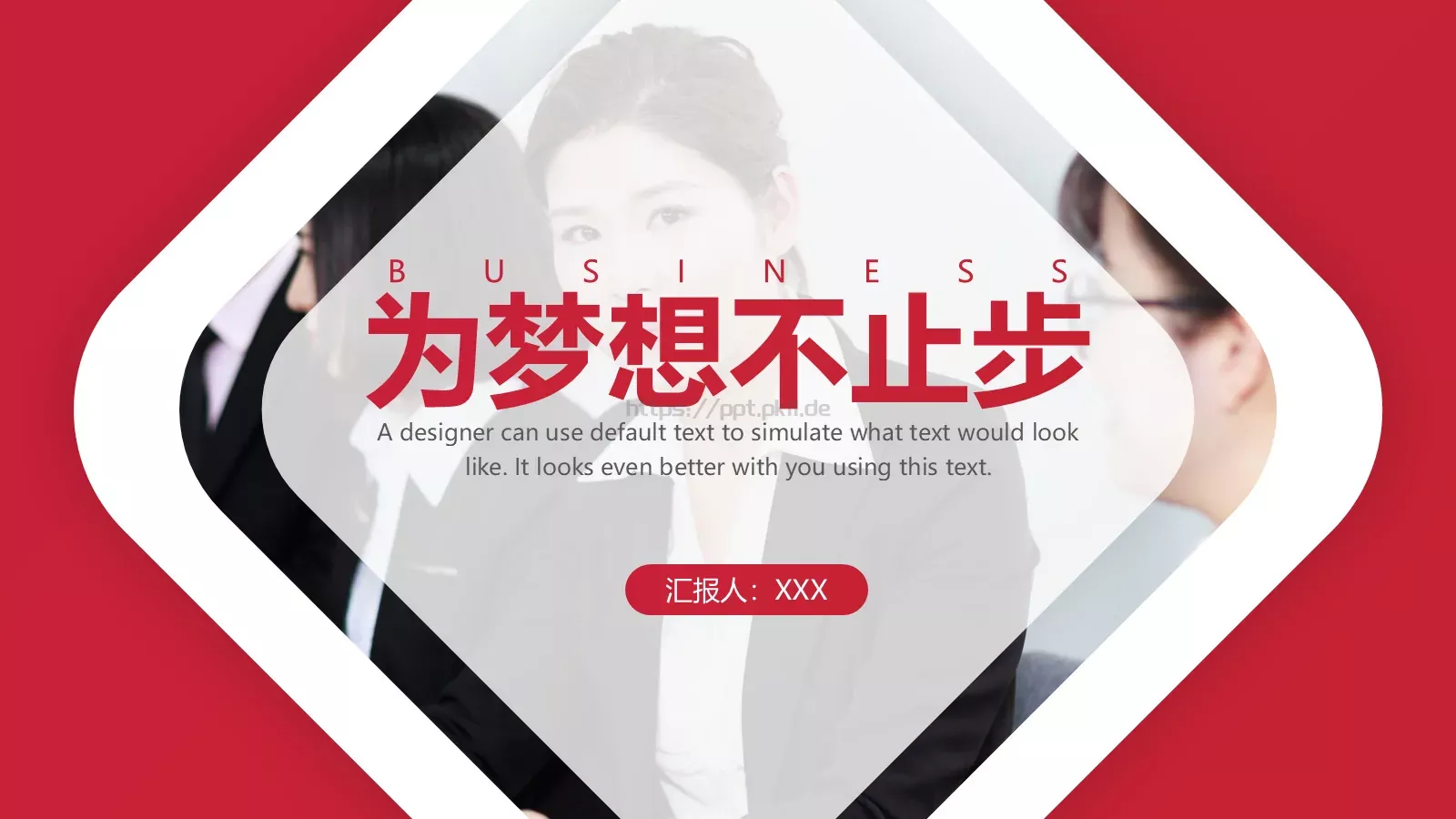 年终工作总结PPT模板 第 24 页预览图