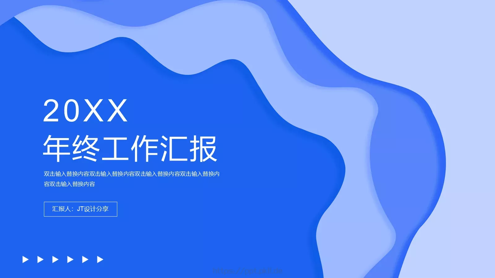 年终工作汇报PPT模板 封面图