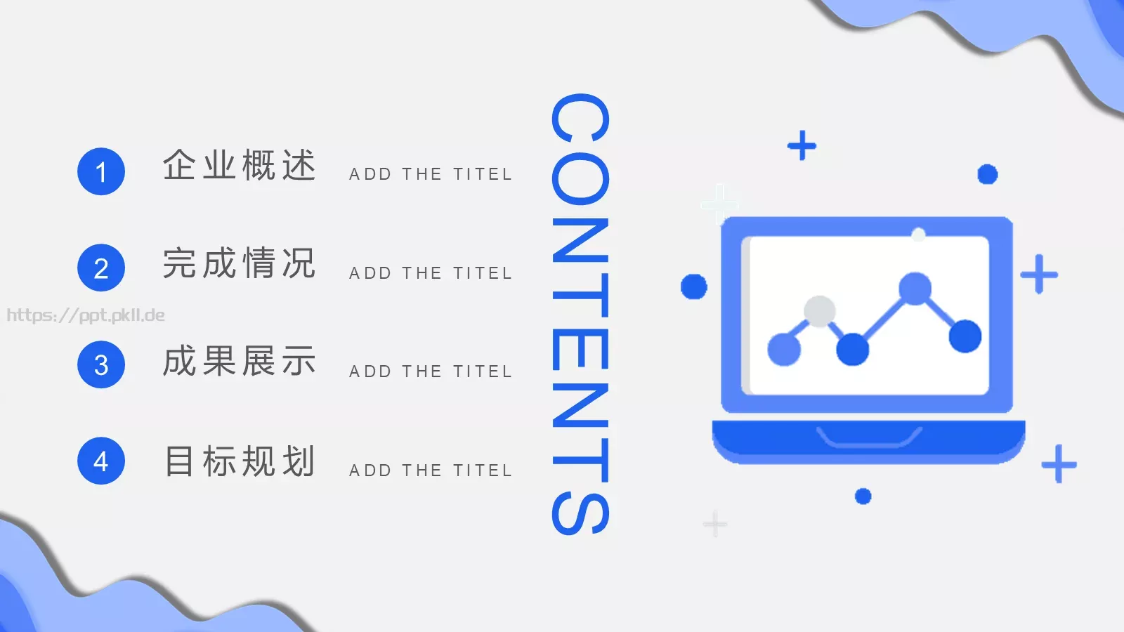 年终工作汇报PPT模板 第 2 页缩略图