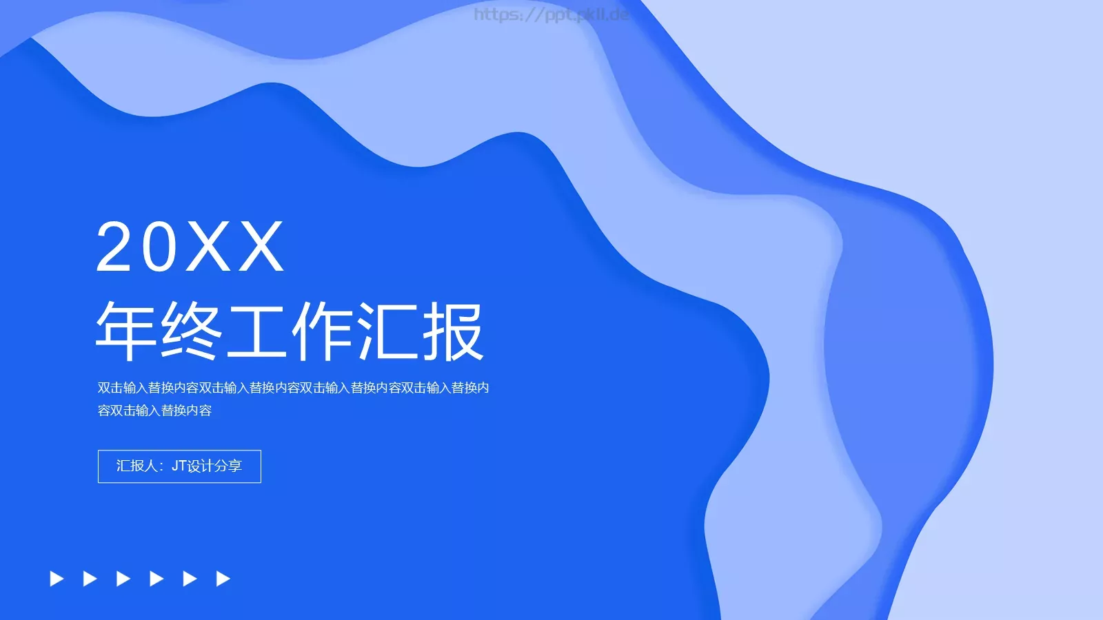 年终工作汇报PPT模板 第 1 页缩略图
