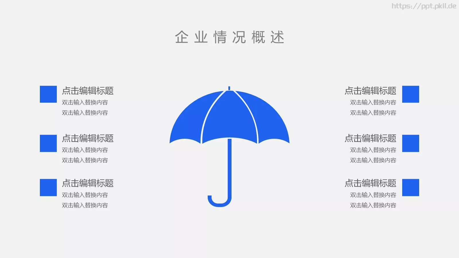 年终工作汇报PPT模板 第 5 页预览图
