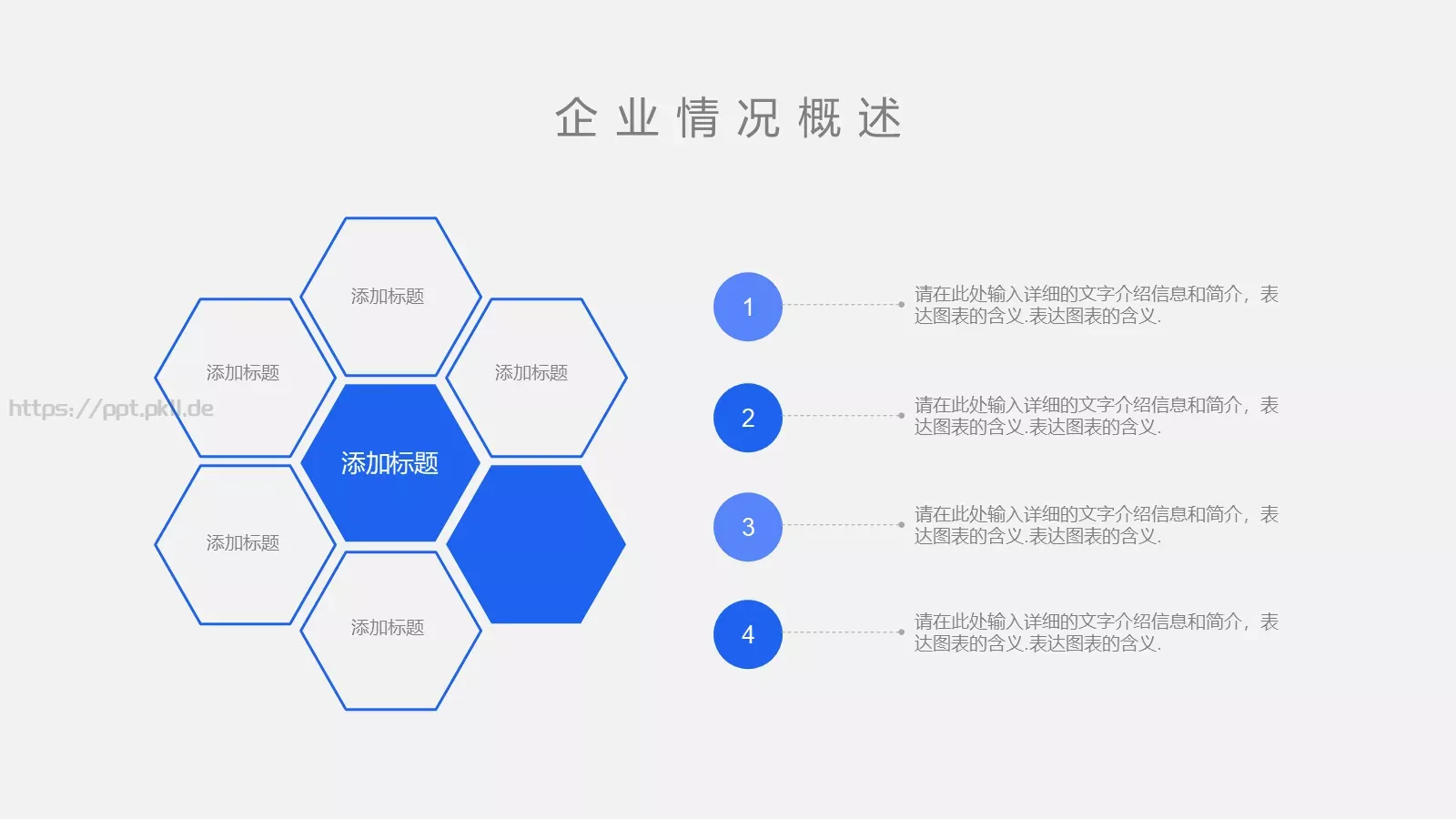 年终工作汇报PPT模板 第 6 页预览图
