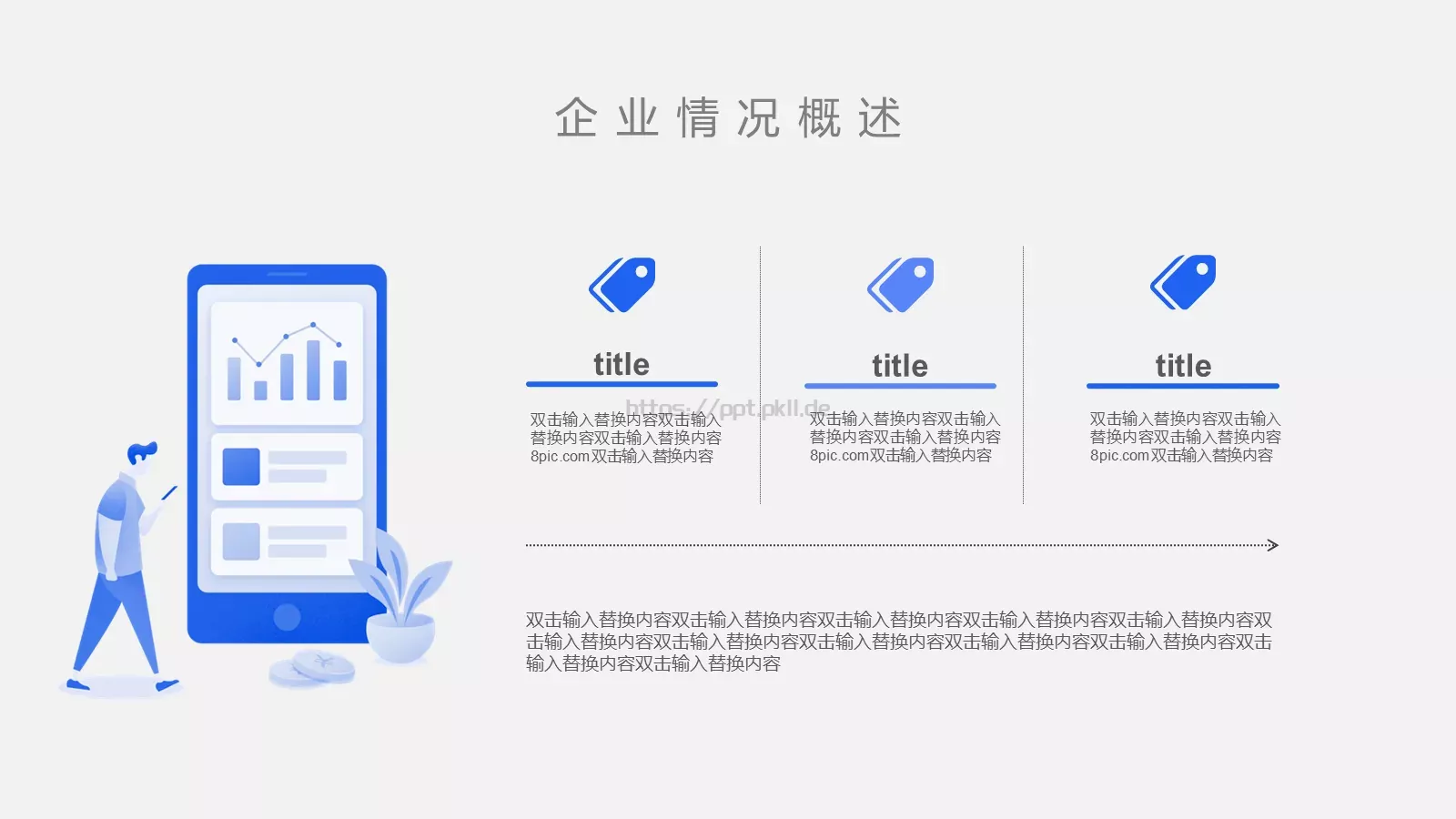 年终工作汇报PPT模板 第 4 页缩略图