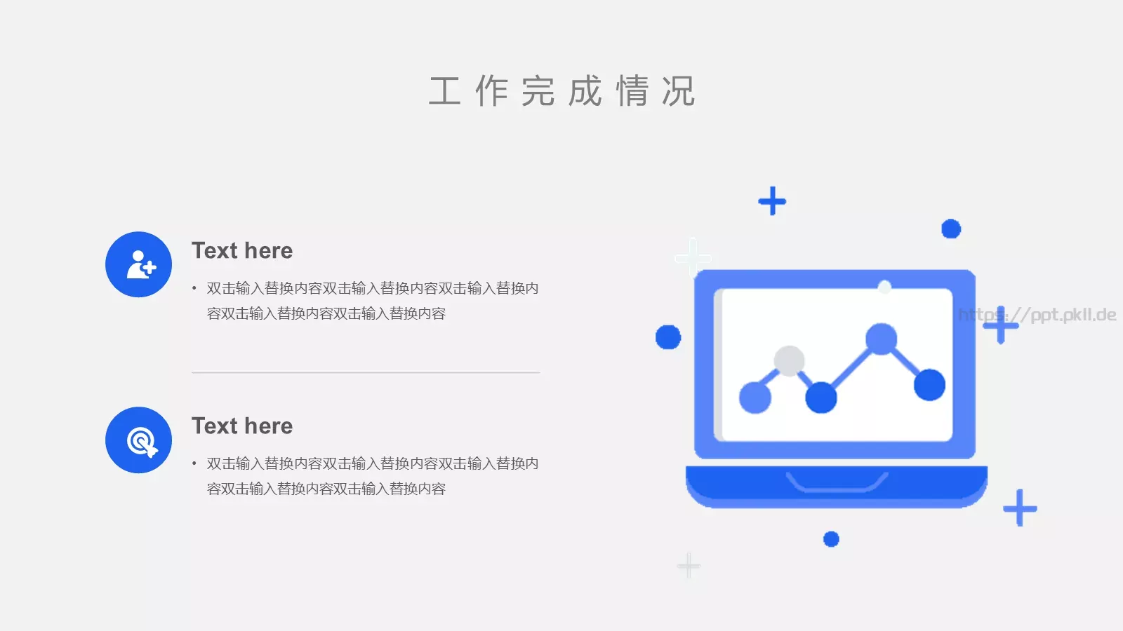 年终工作汇报PPT模板 第 10 页预览图