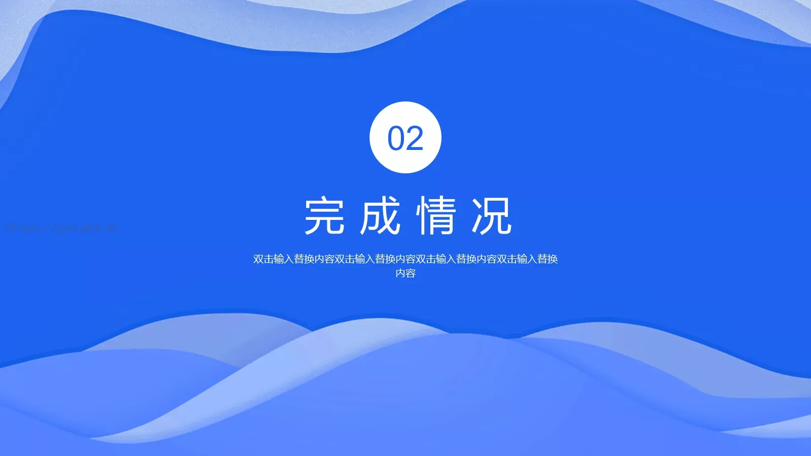 年终工作汇报PPT模板 第 9 页预览图