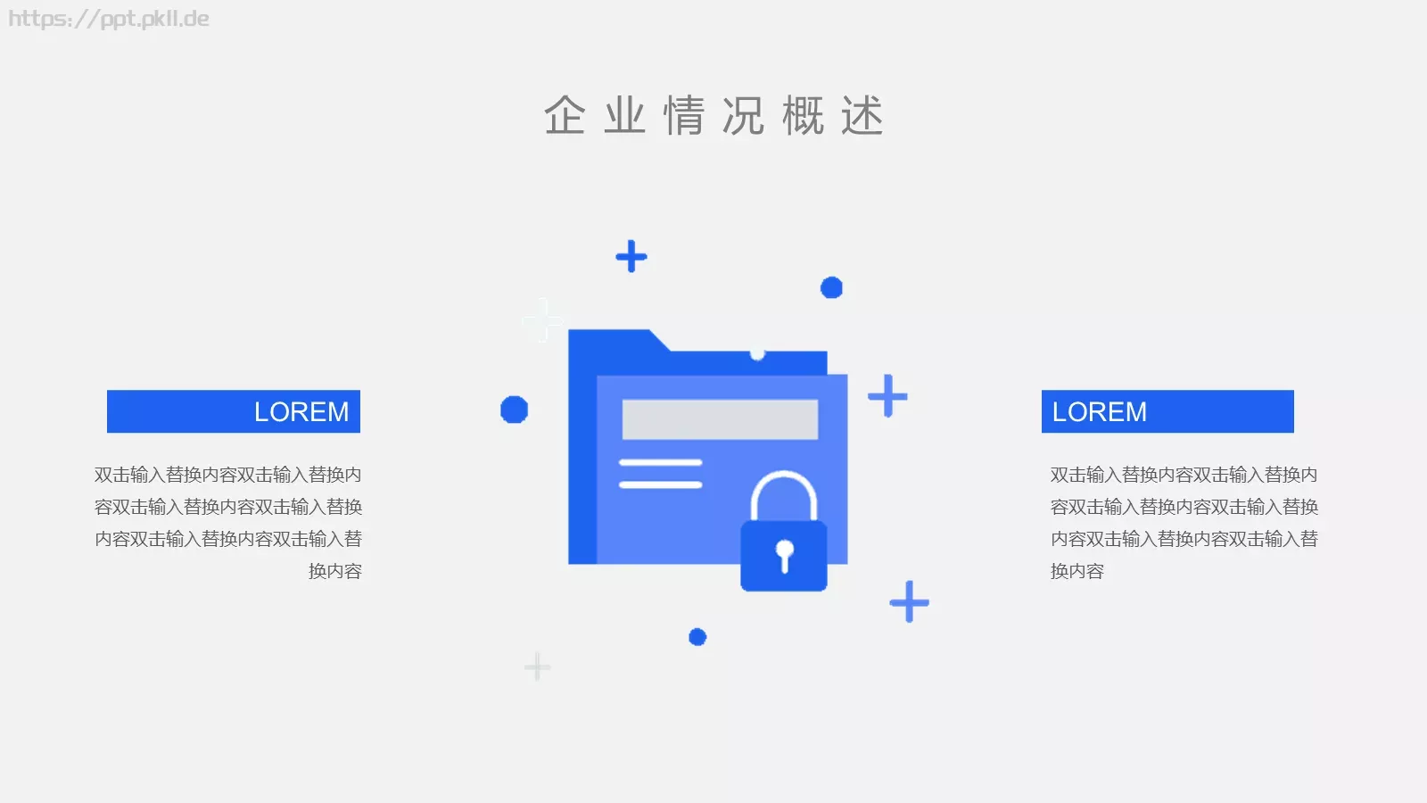年终工作汇报PPT模板 第 8 页预览图