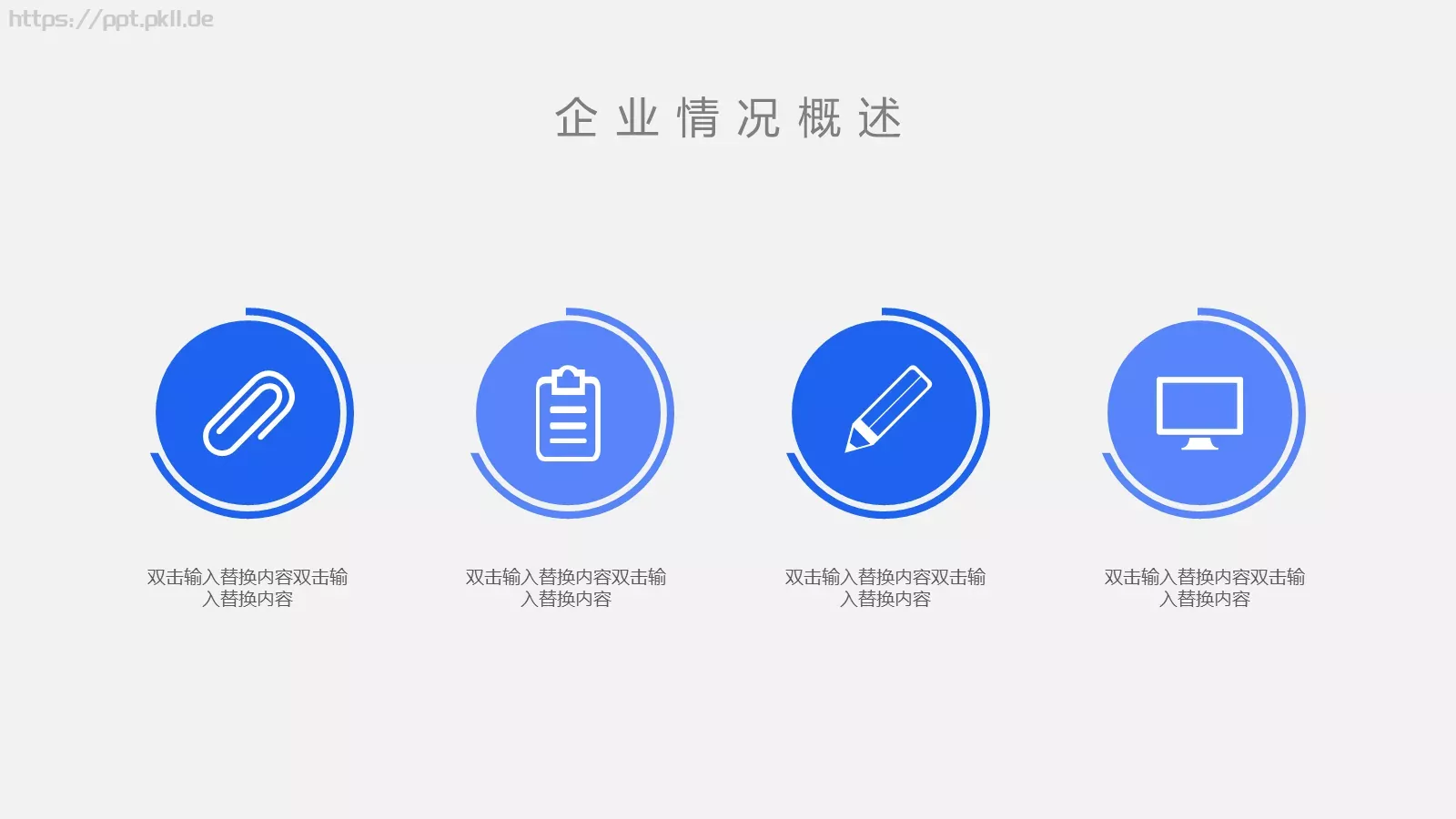 年终工作汇报PPT模板 第 7 页预览图