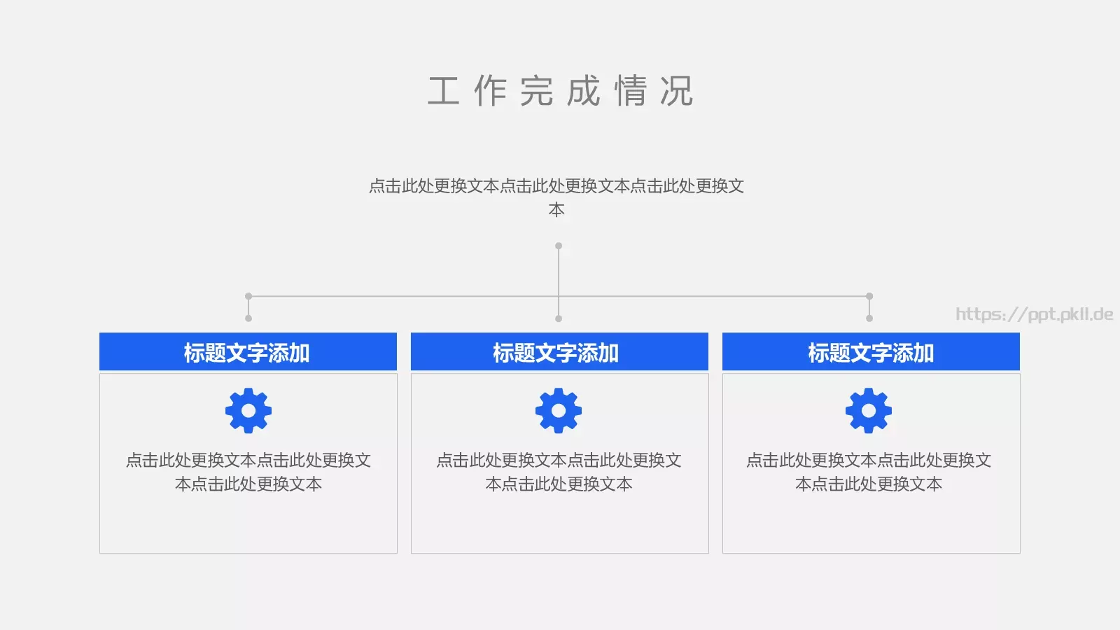 年终工作汇报PPT模板 第 12 页预览图