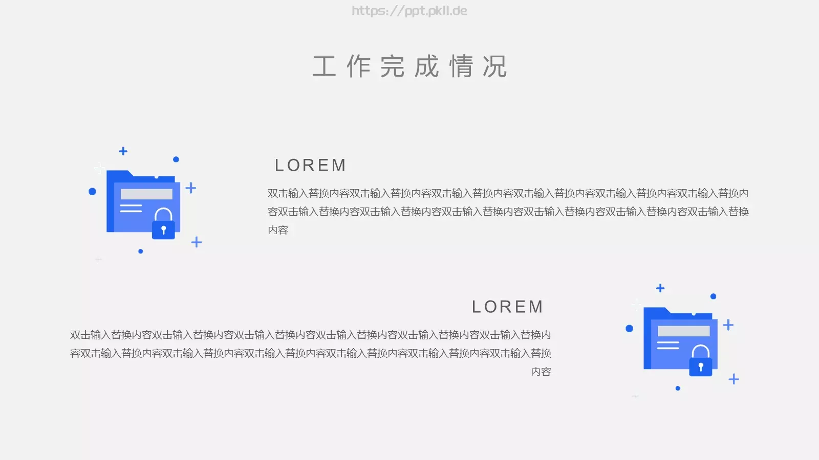 年终工作汇报PPT模板 第 13 页预览图