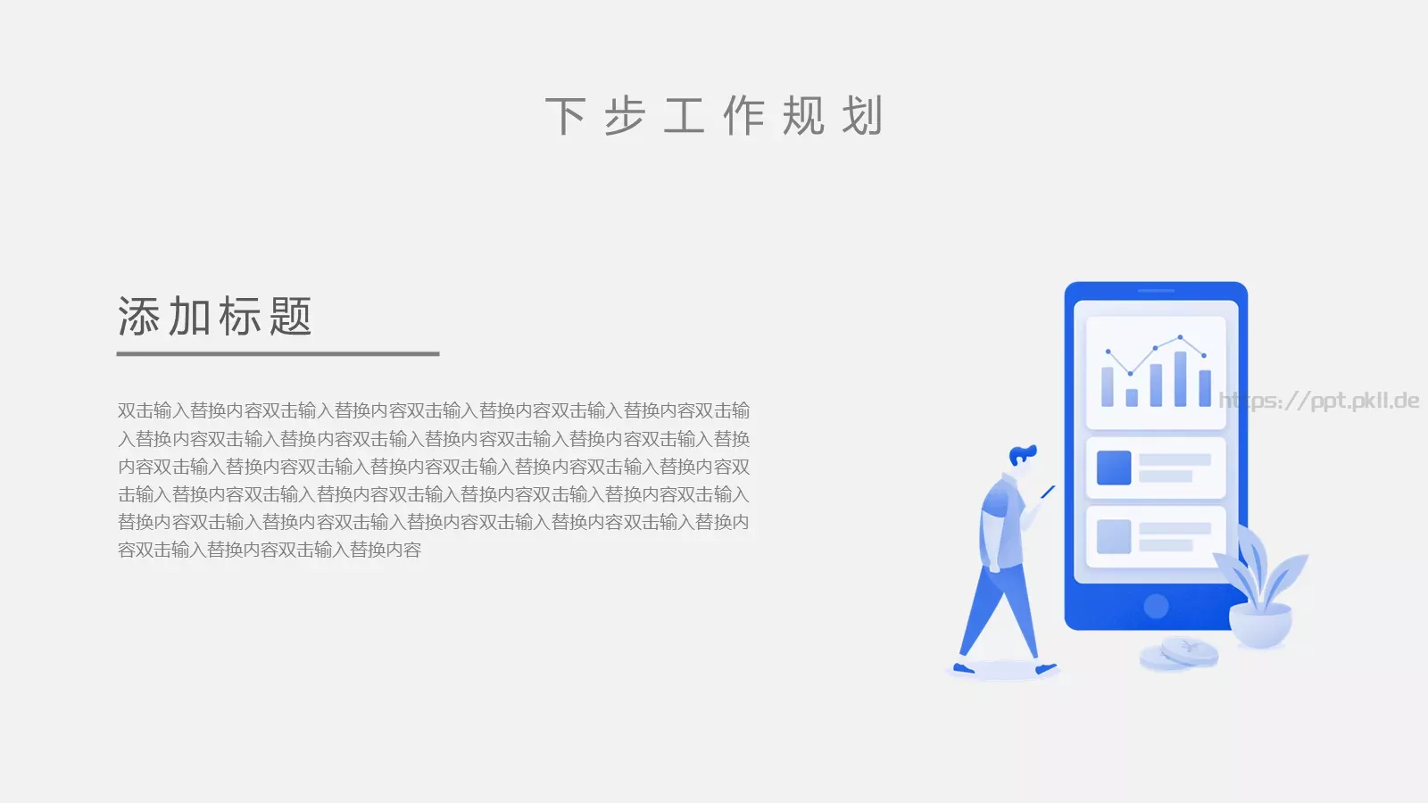 年终工作汇报PPT模板 第 20 页预览图