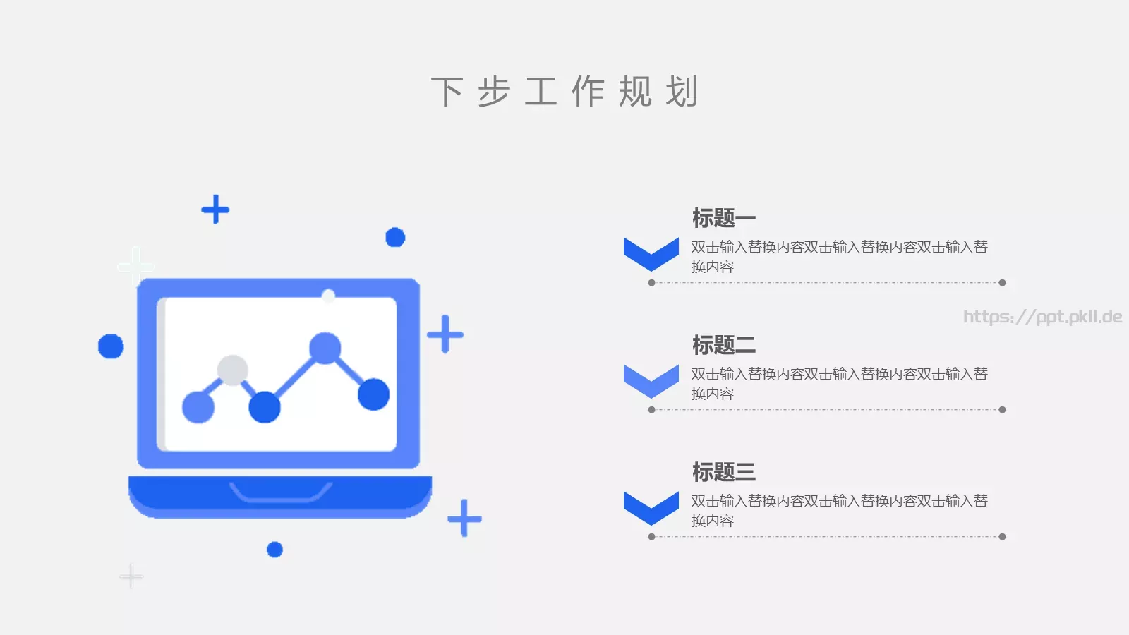 年终工作汇报PPT模板 第 23 页预览图