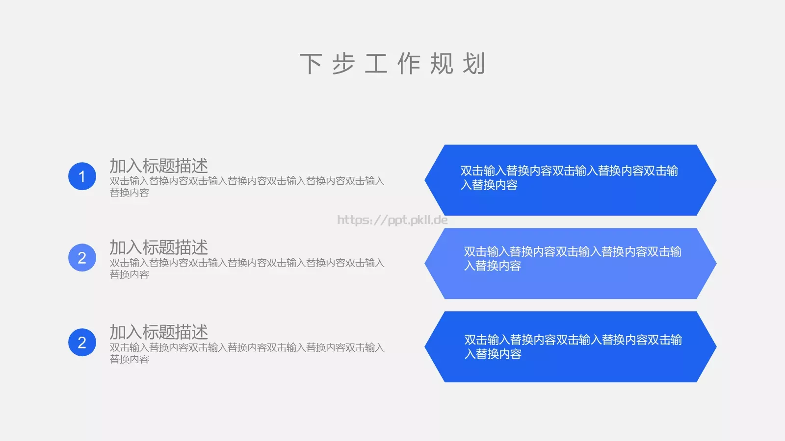 年终工作汇报PPT模板 第 21 页预览图