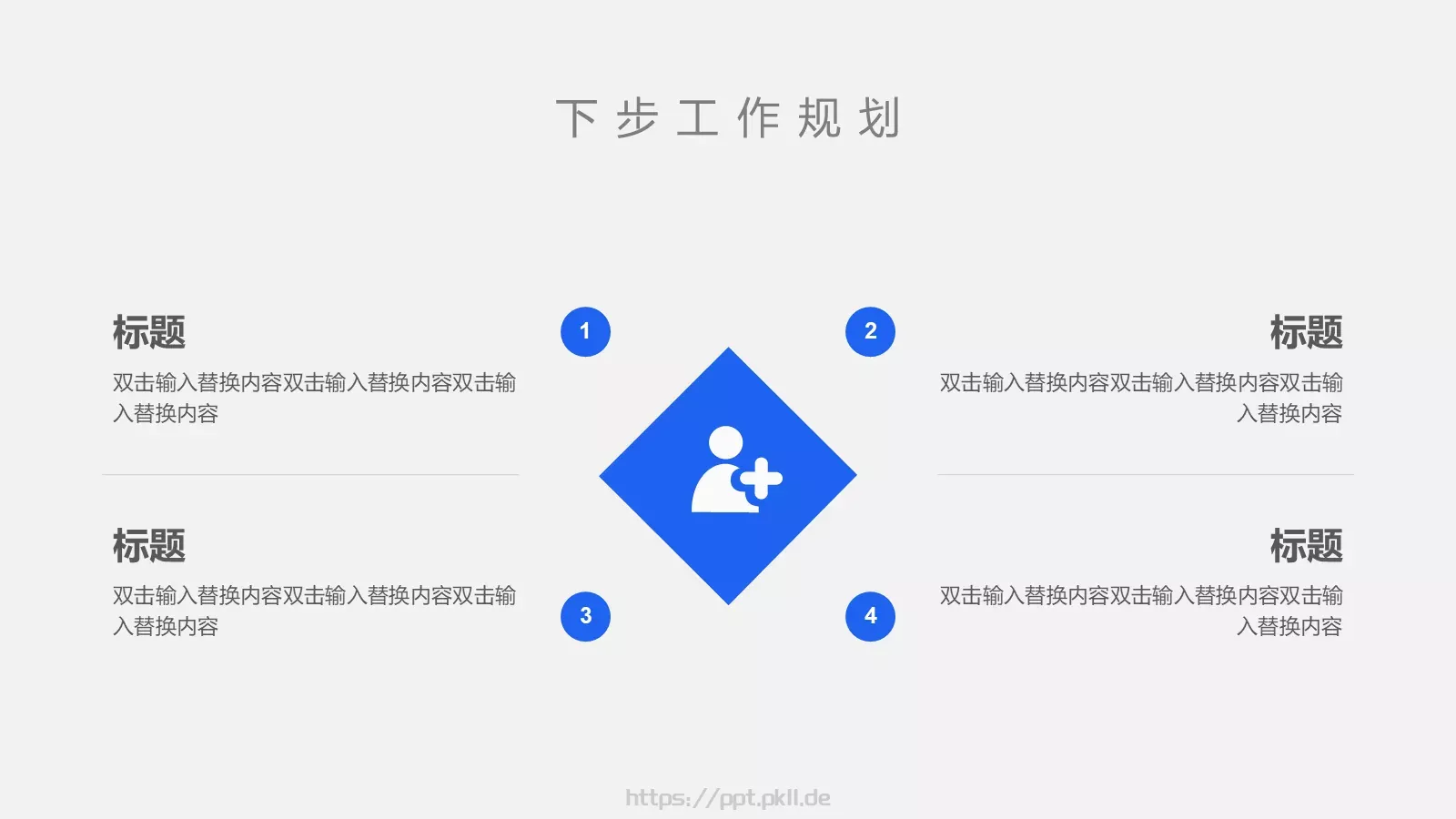 年终工作汇报PPT模板 第 22 页预览图