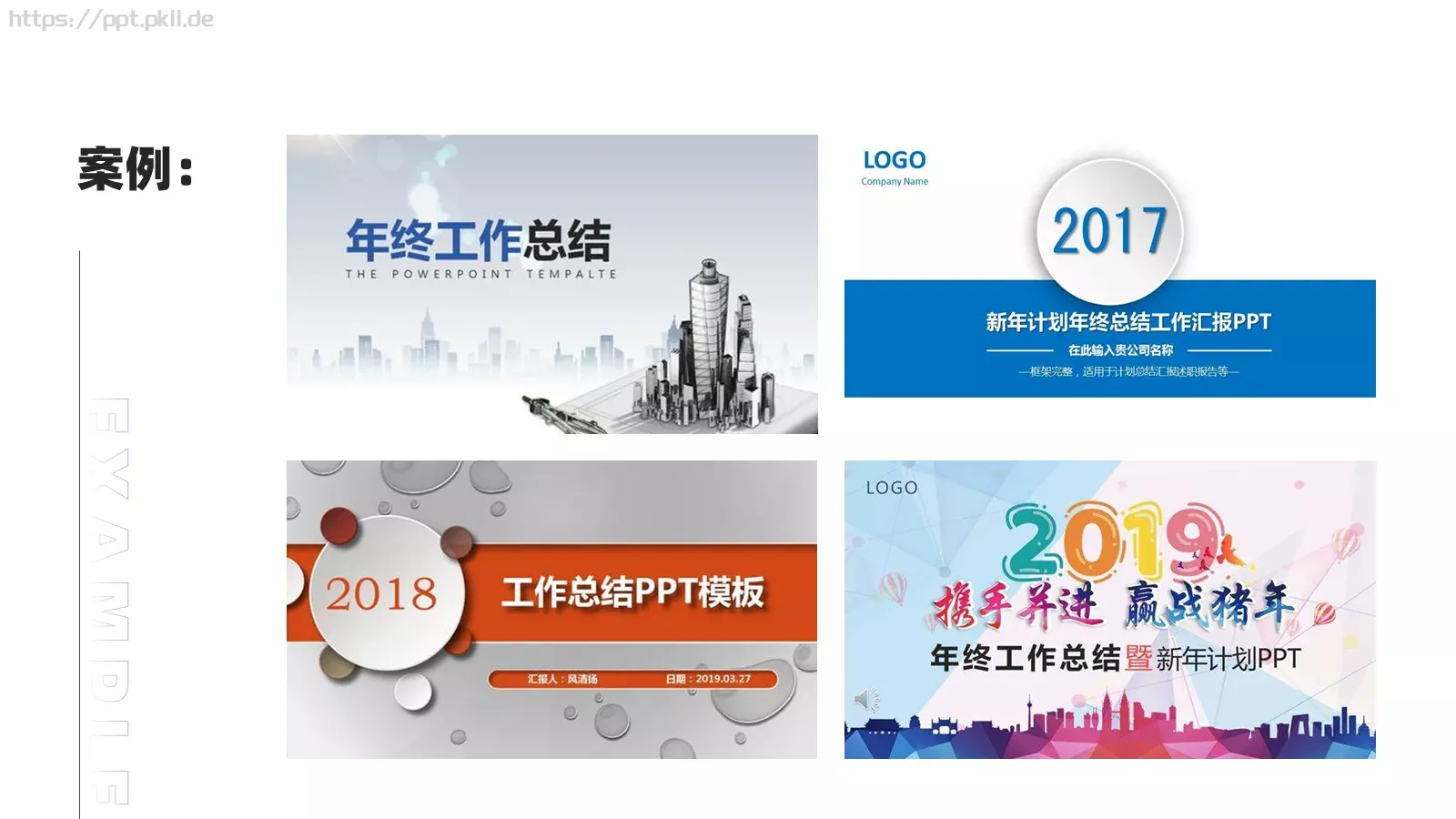 年终总结PPT模板 第 2 页缩略图