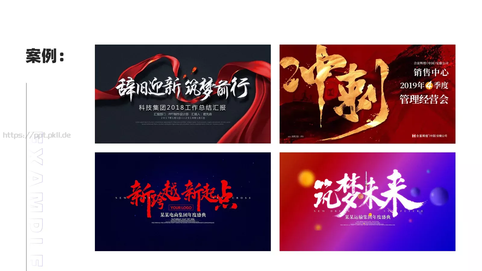 年终总结PPT模板 第 3 页缩略图