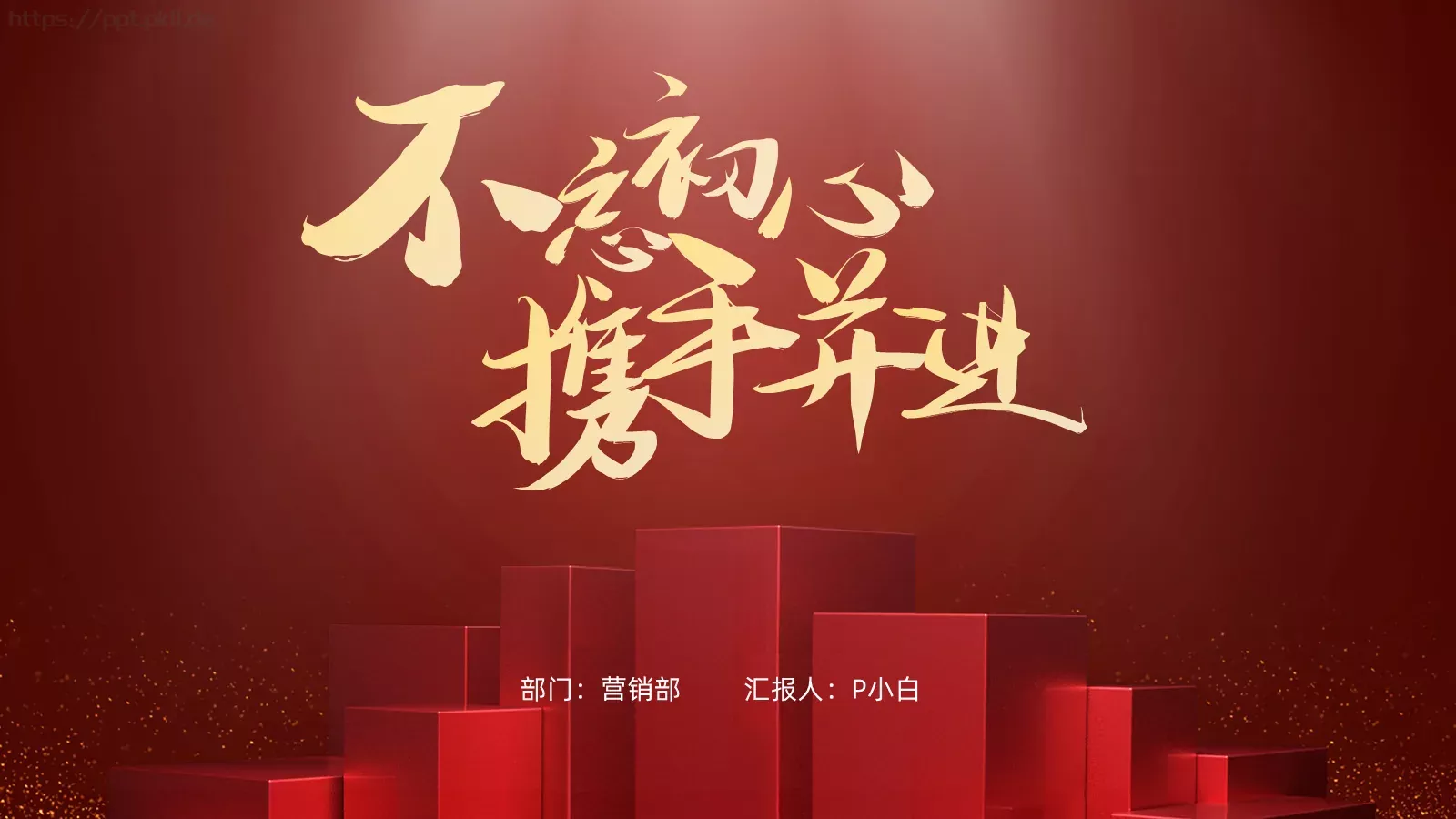 年终总结PPT模板 第 6 页预览图