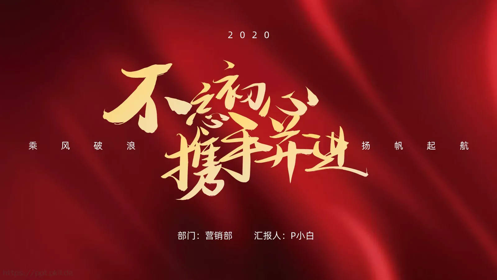 年终总结PPT模板 第 7 页预览图