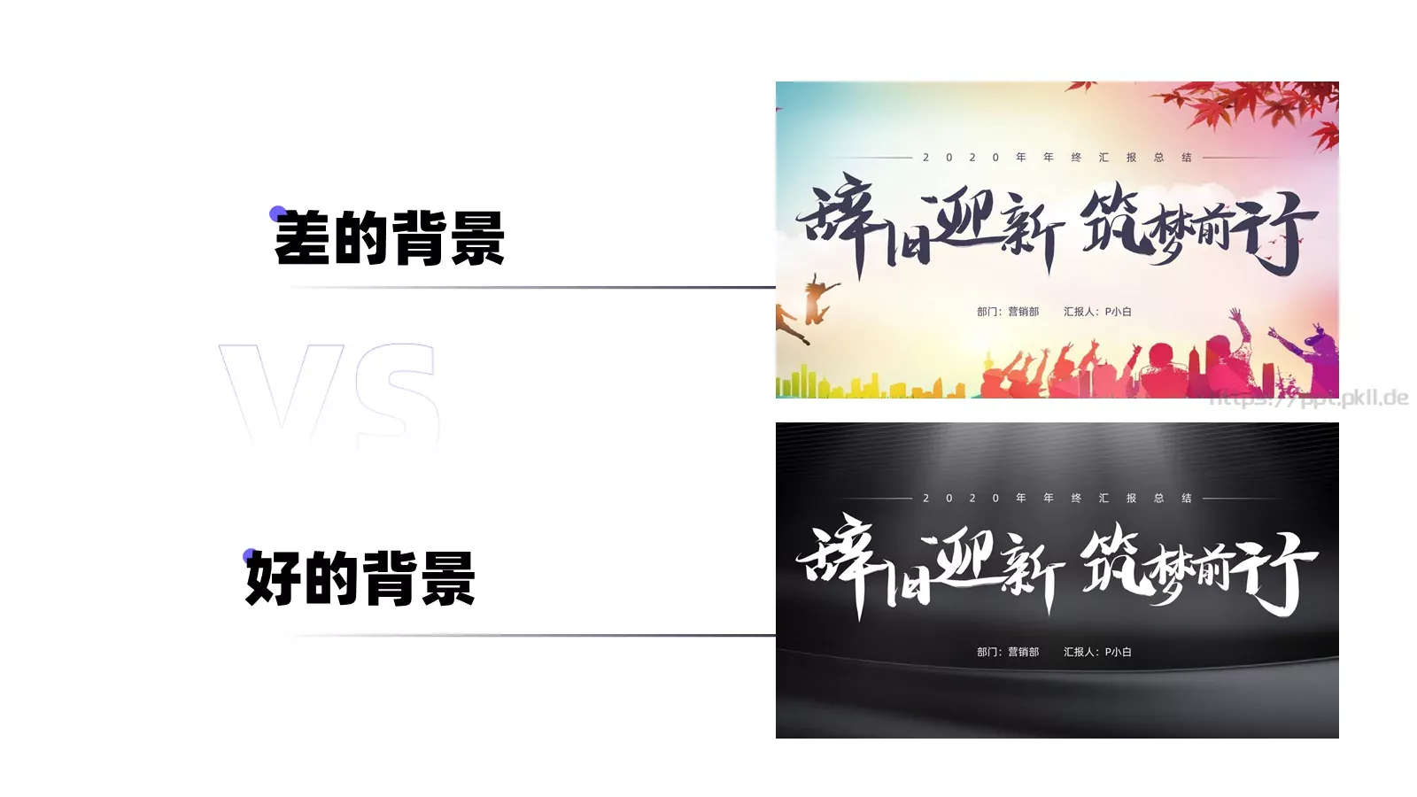年终总结PPT模板 第 8 页预览图