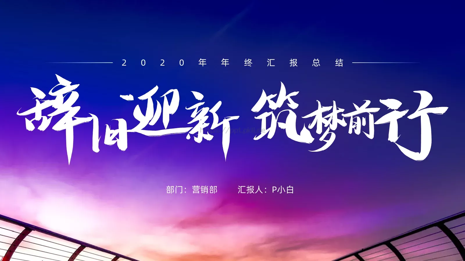 年终总结PPT模板 第 12 页预览图