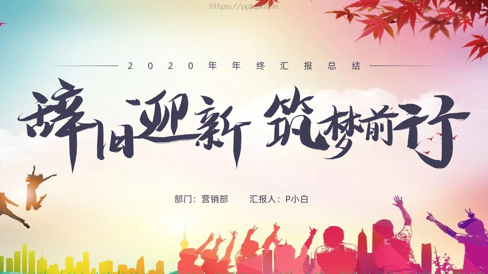 年终总结PPT模板 第 11 页预览图