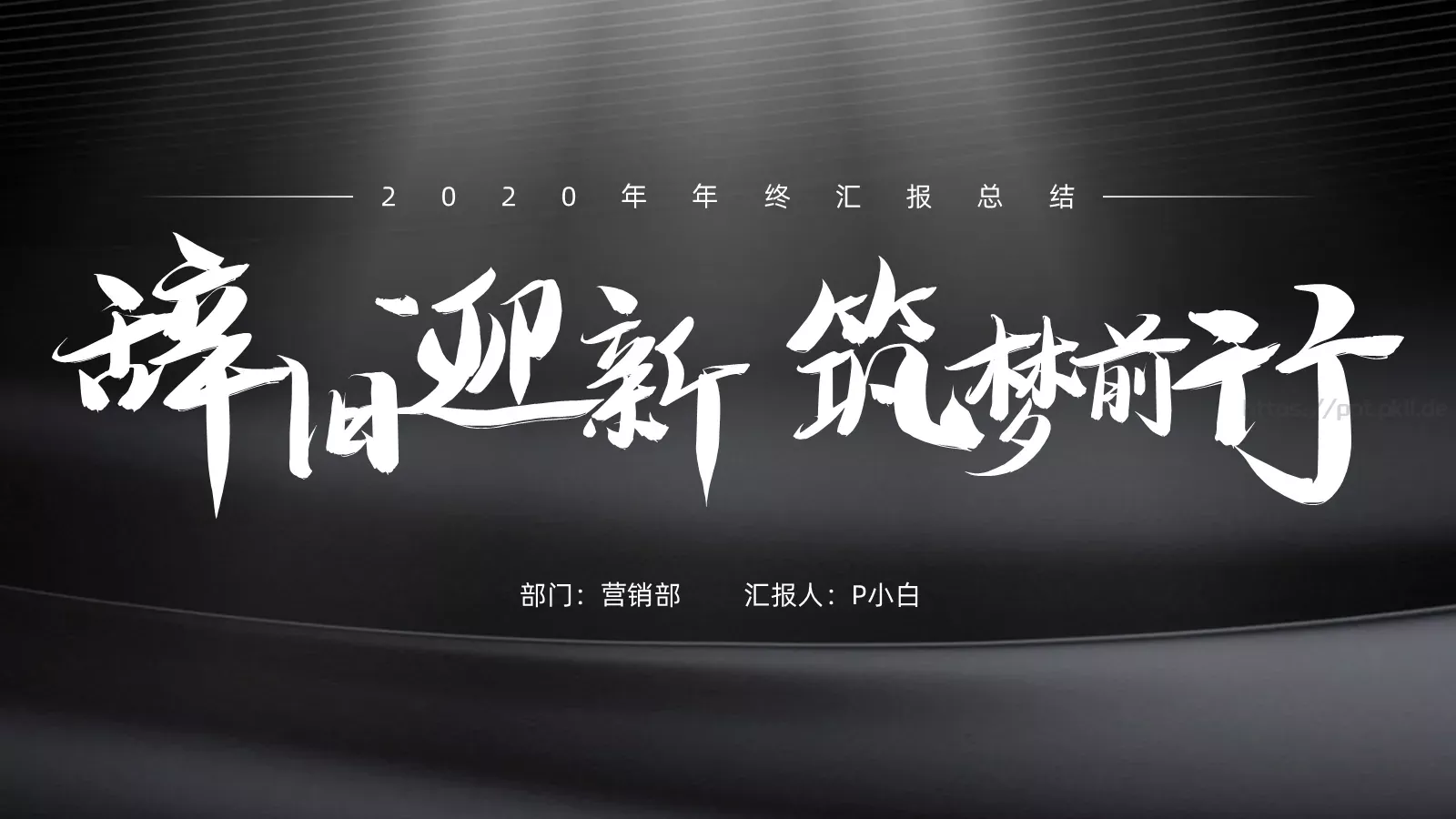 年终总结PPT模板 第 10 页预览图